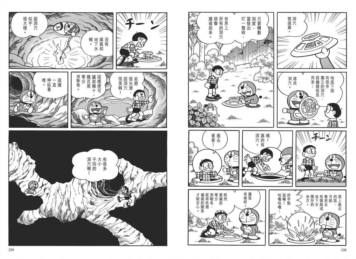 大长篇全集03
