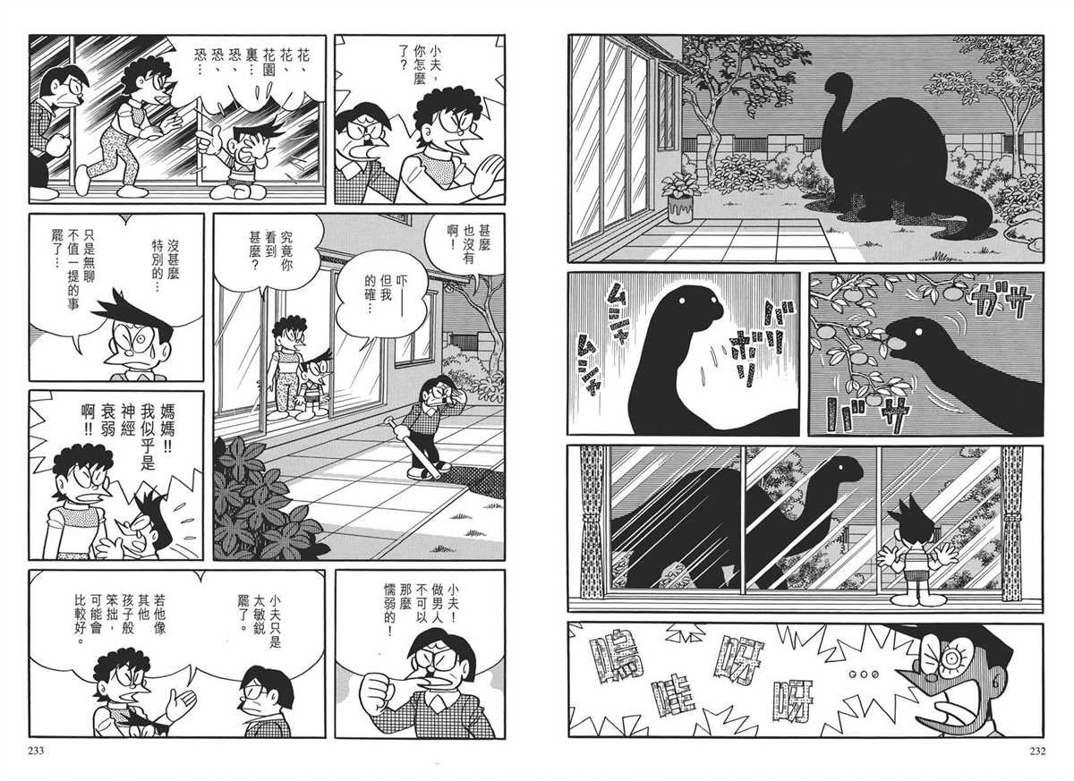 大长篇全集03