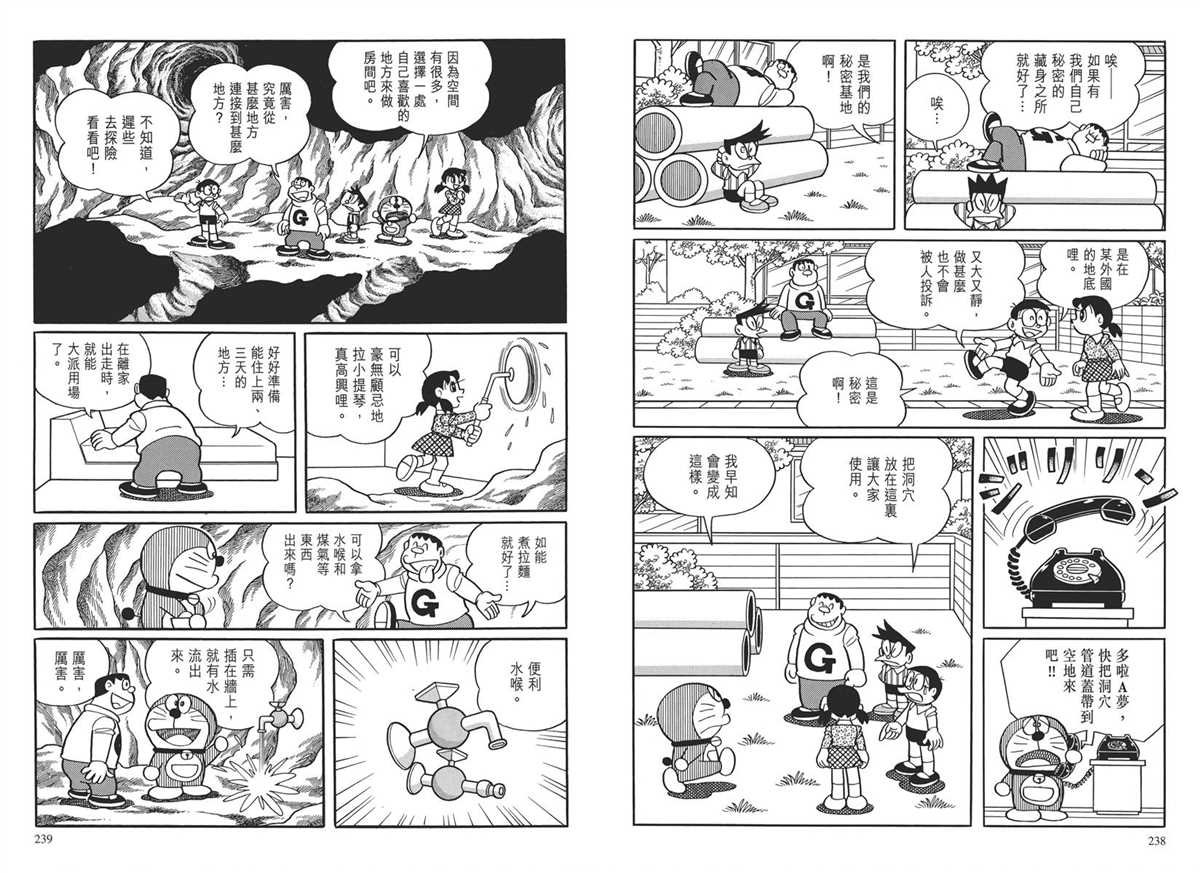 大长篇全集03