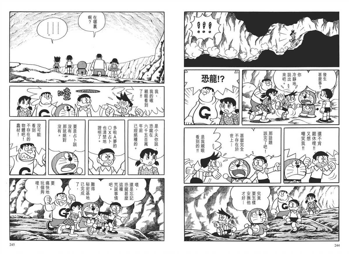 大长篇全集03