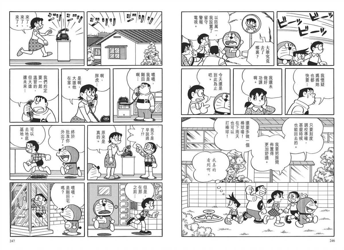 大长篇全集03