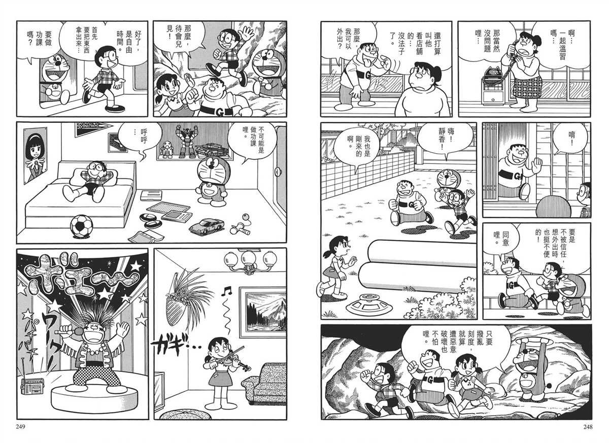大长篇全集03
