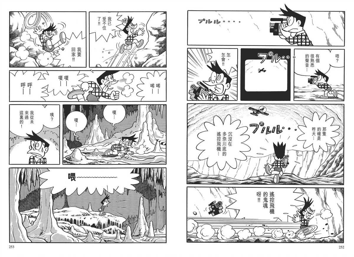 大长篇全集03