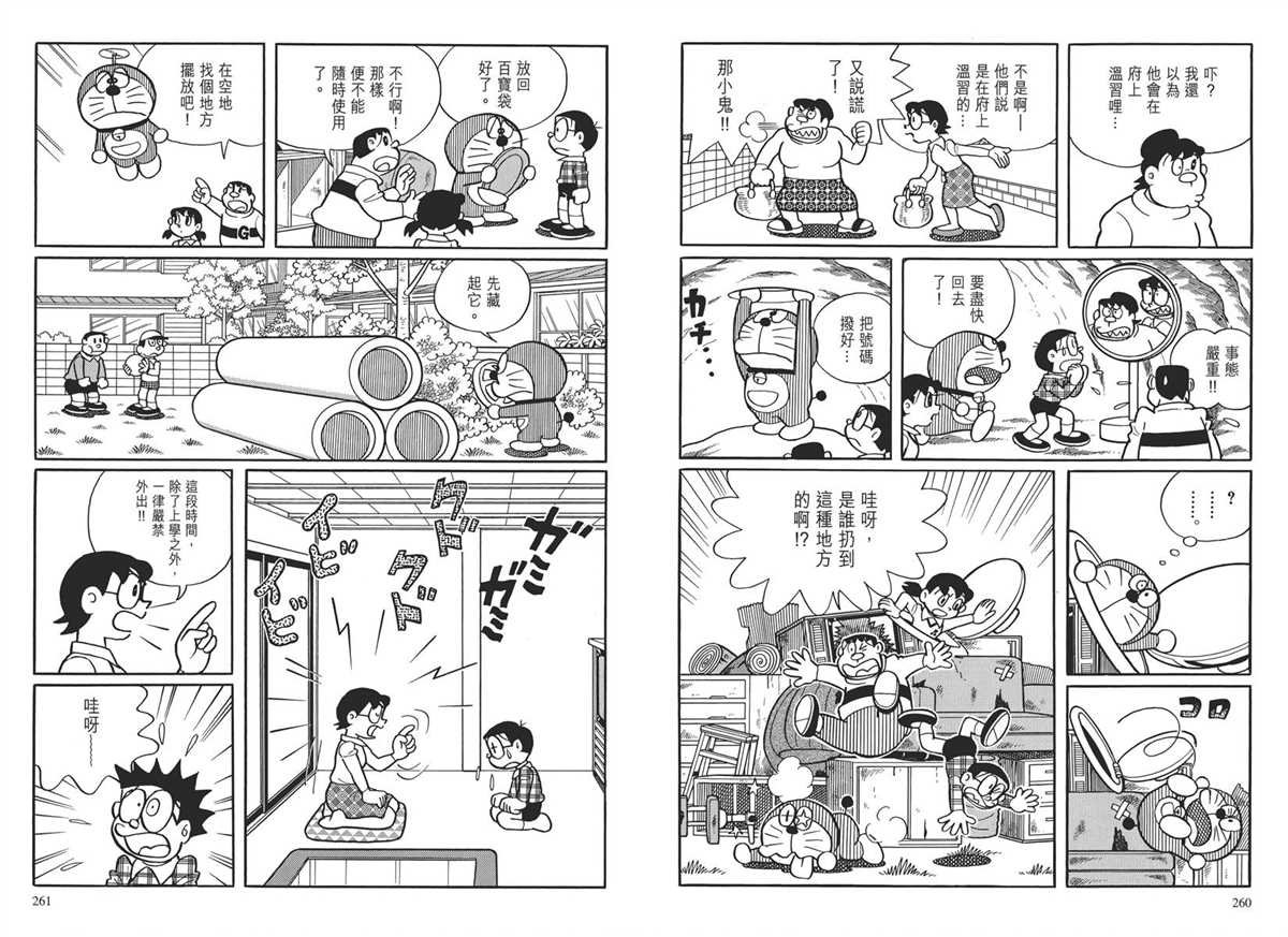 大长篇全集03