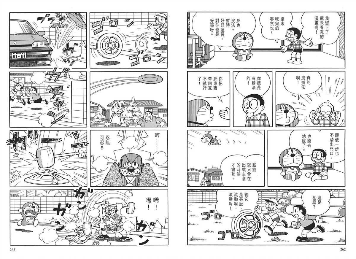 大长篇全集03