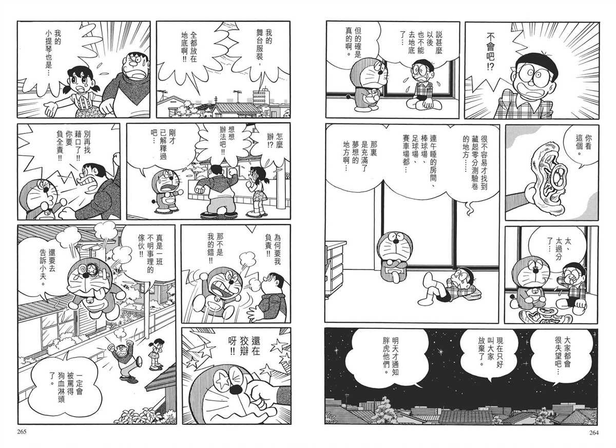 大长篇全集03