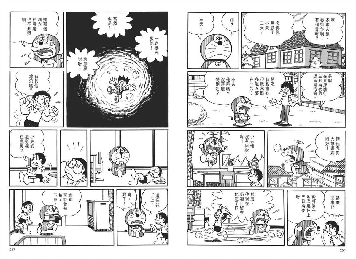 大长篇全集03