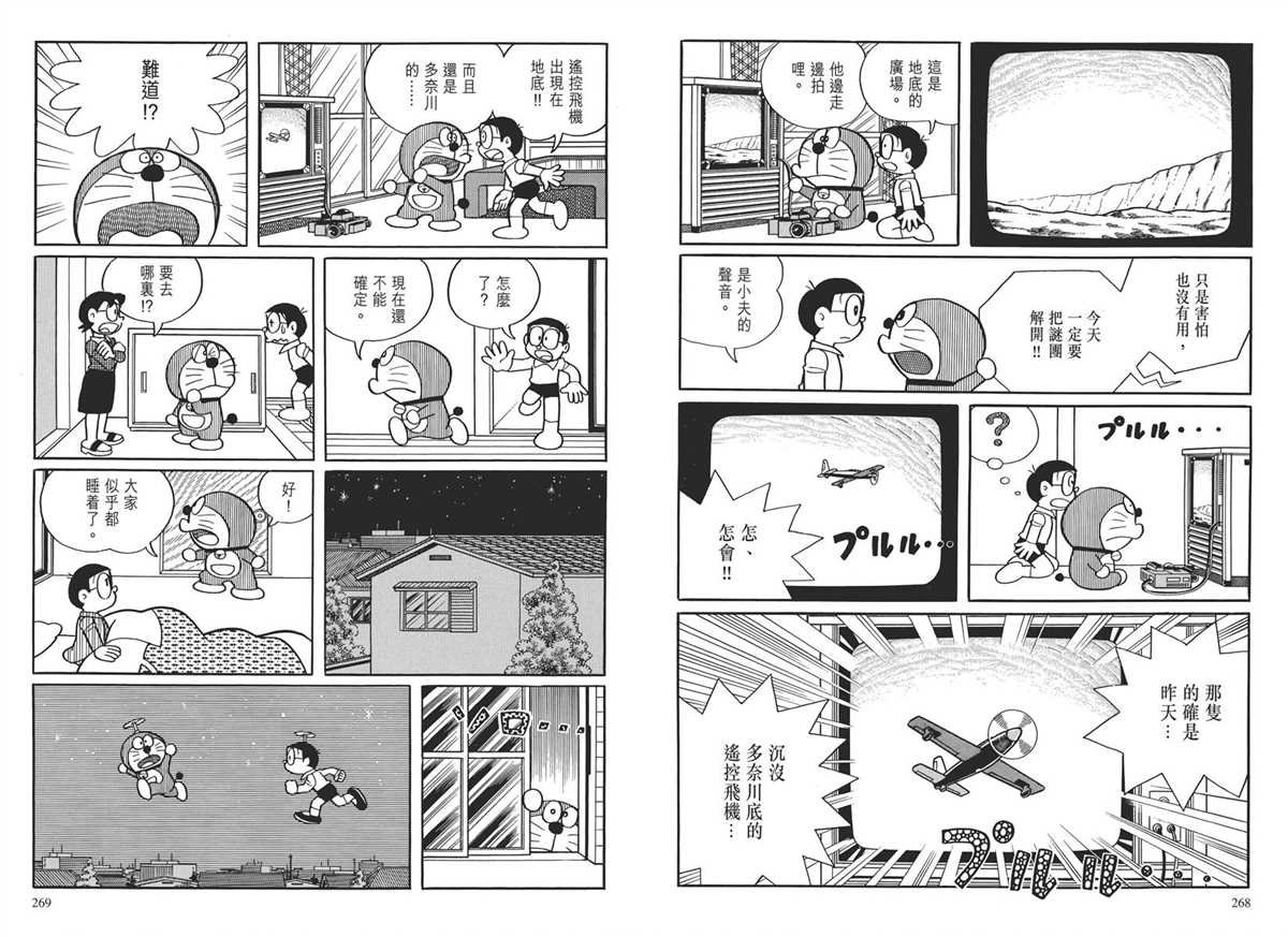 大长篇全集03