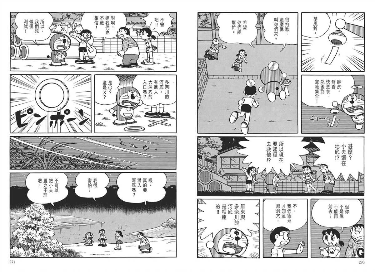大长篇全集03