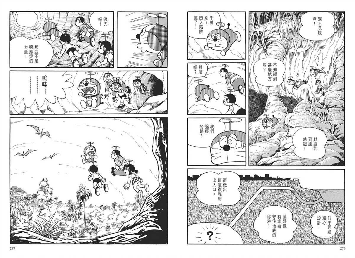 大长篇全集03