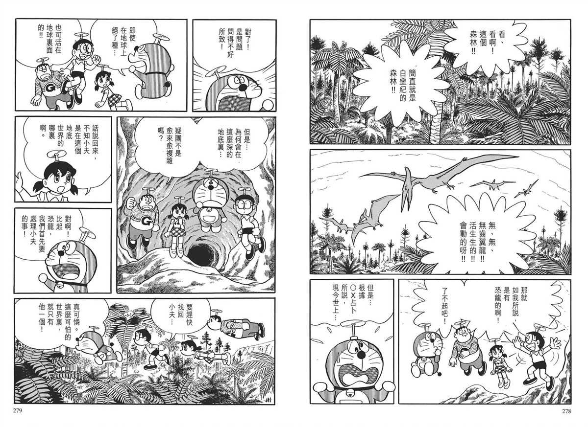 大长篇全集03