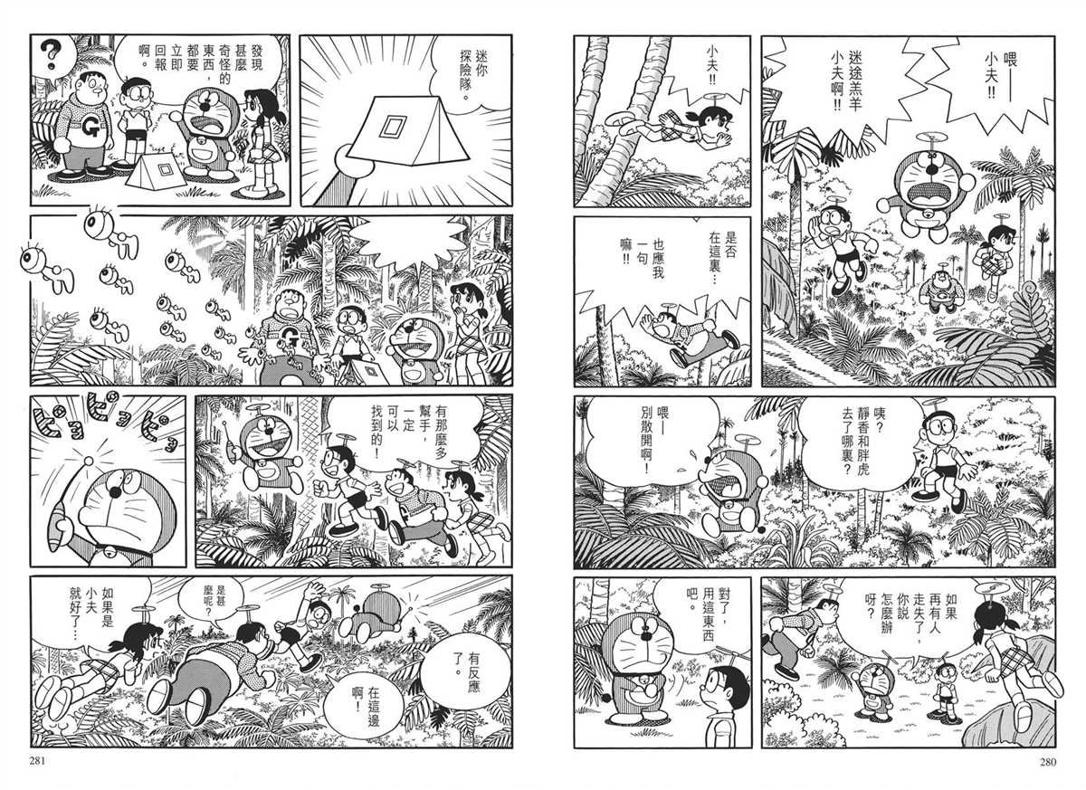 大长篇全集03