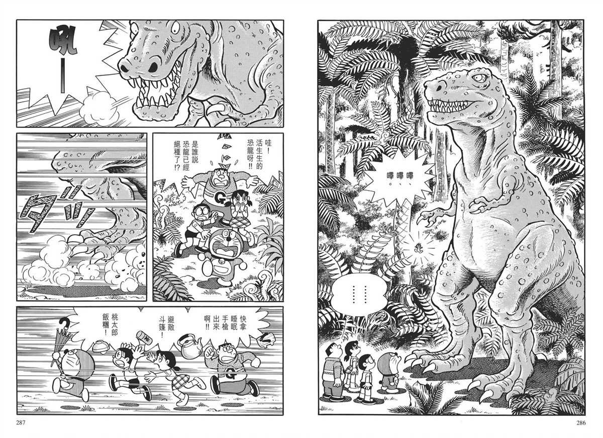 大长篇全集03
