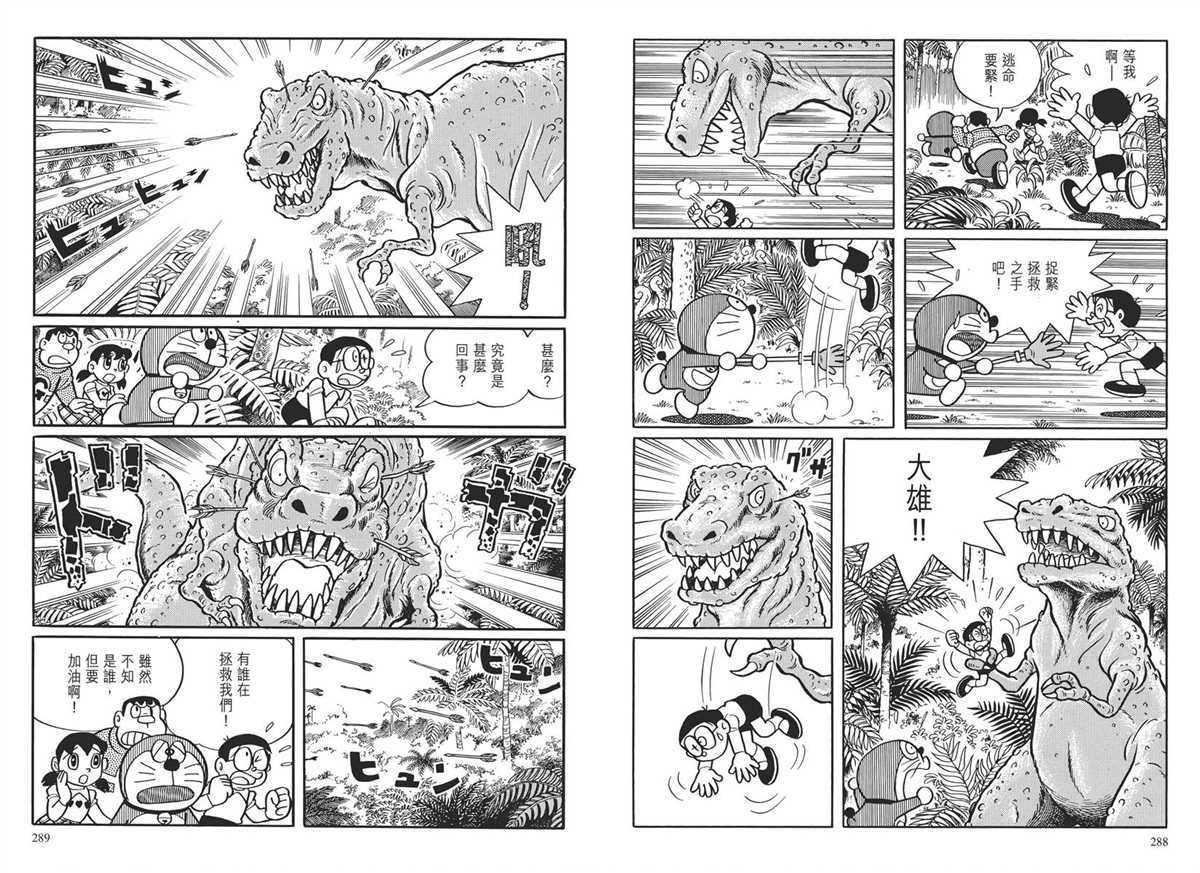 大长篇全集03