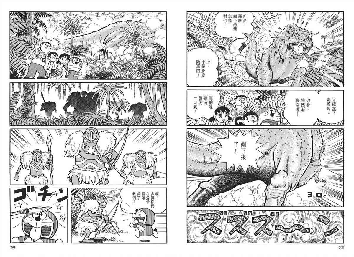 大长篇全集03