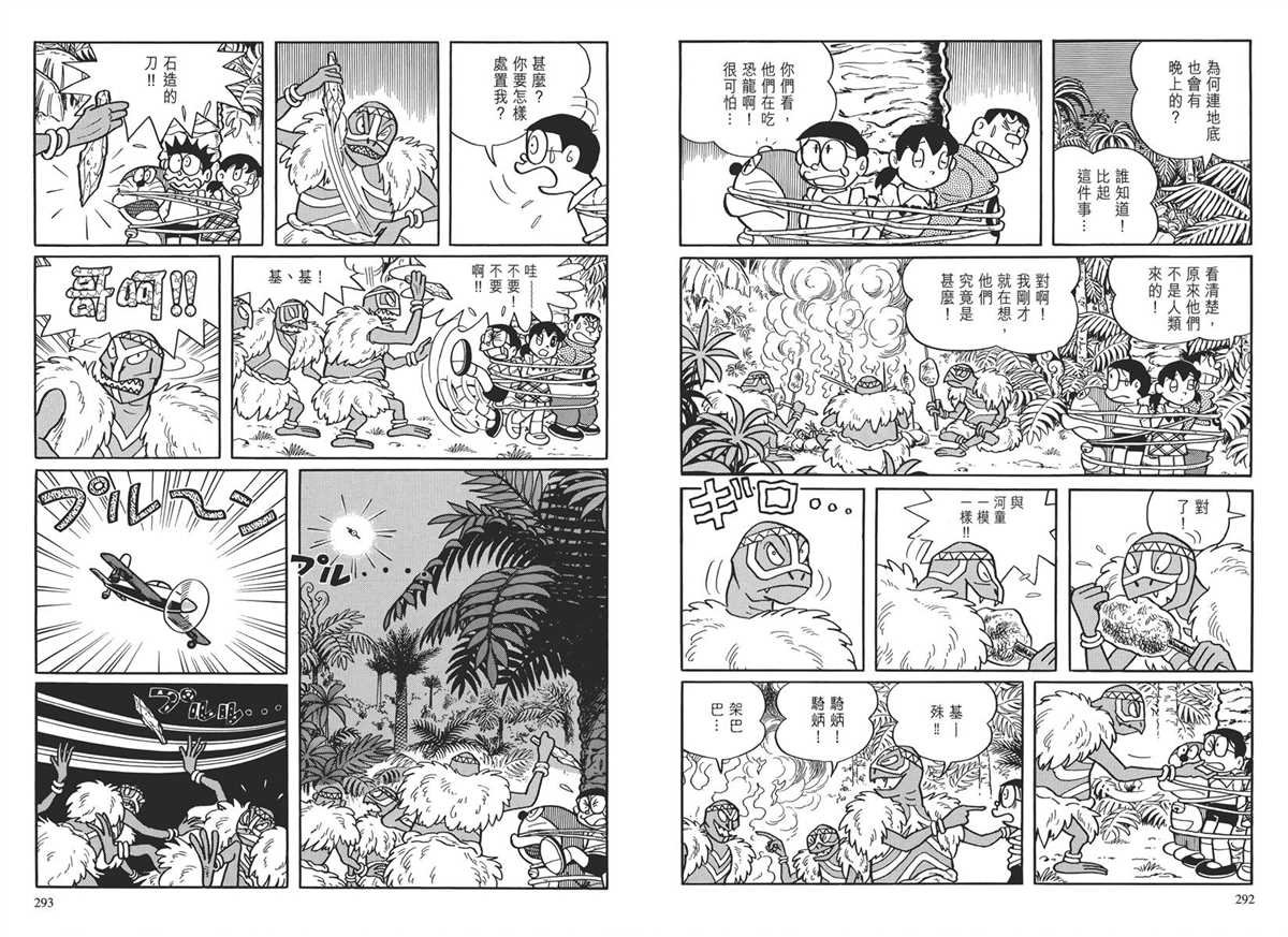 大长篇全集03
