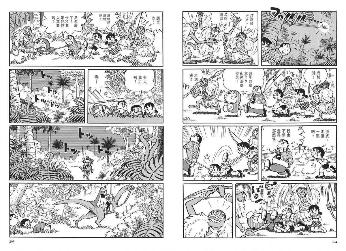 大长篇全集03