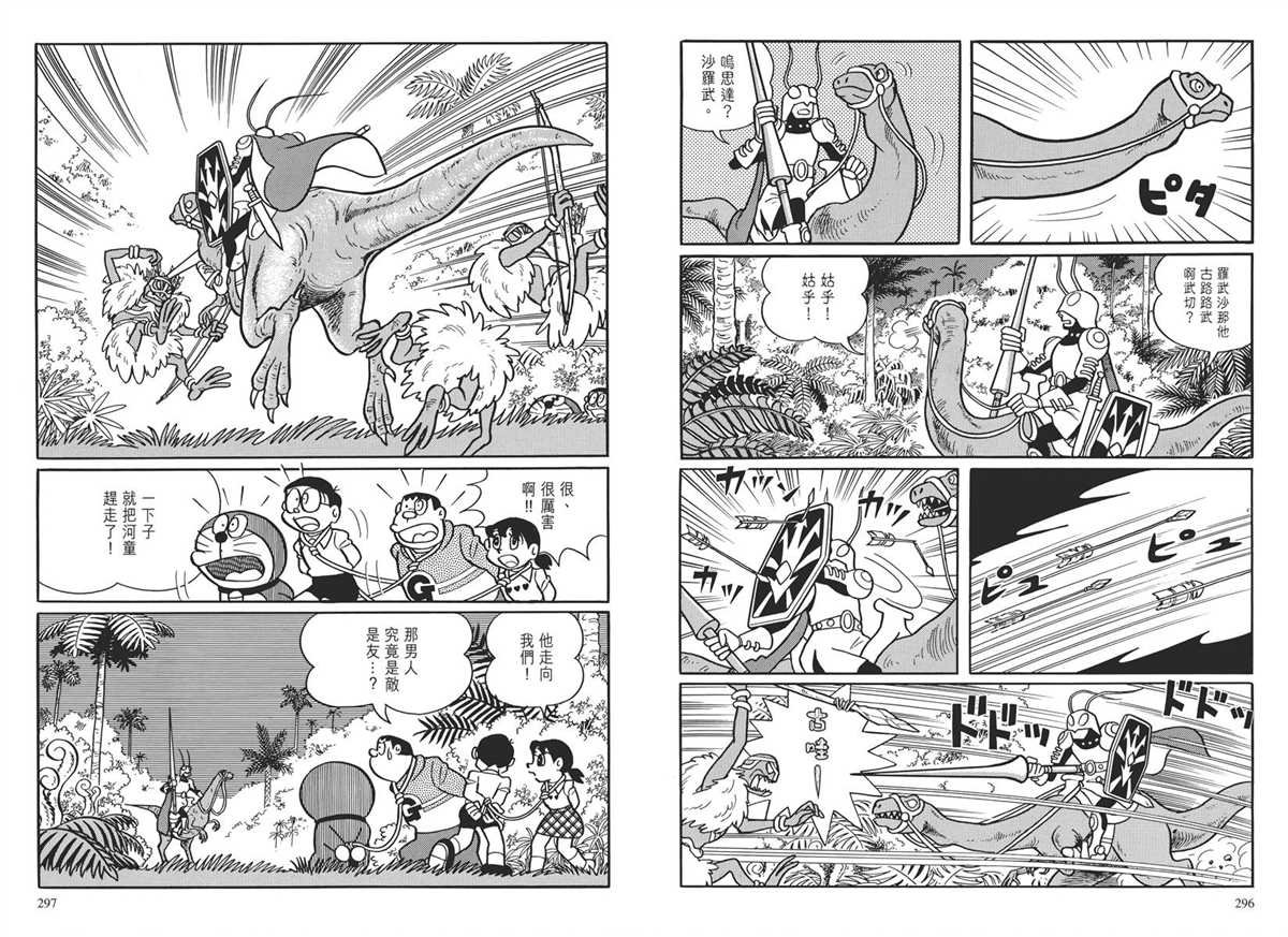 大长篇全集03