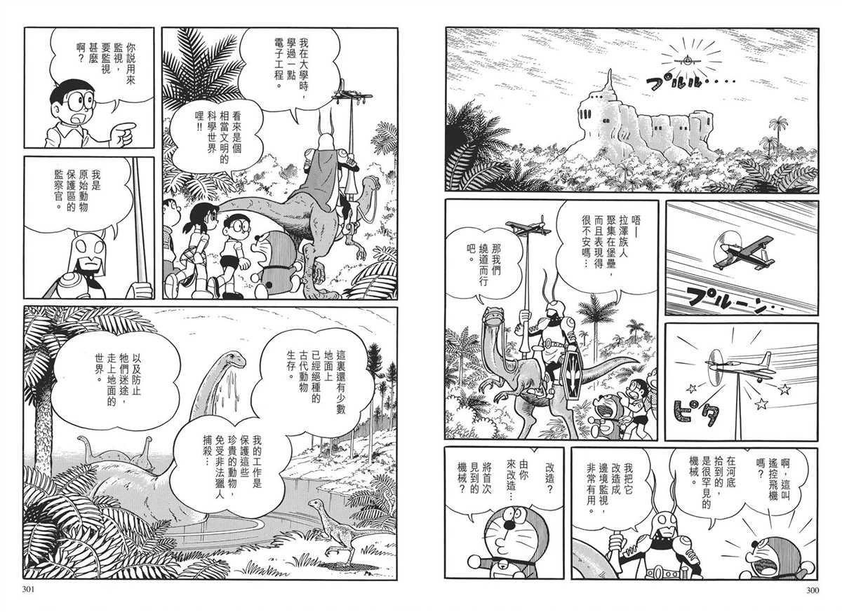大长篇全集03