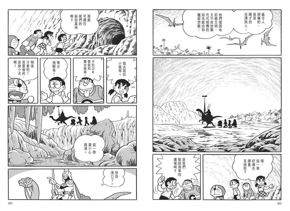 大长篇全集03