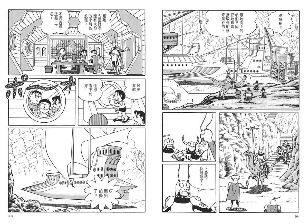 大长篇全集03