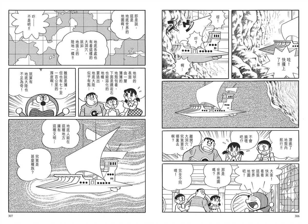大长篇全集03