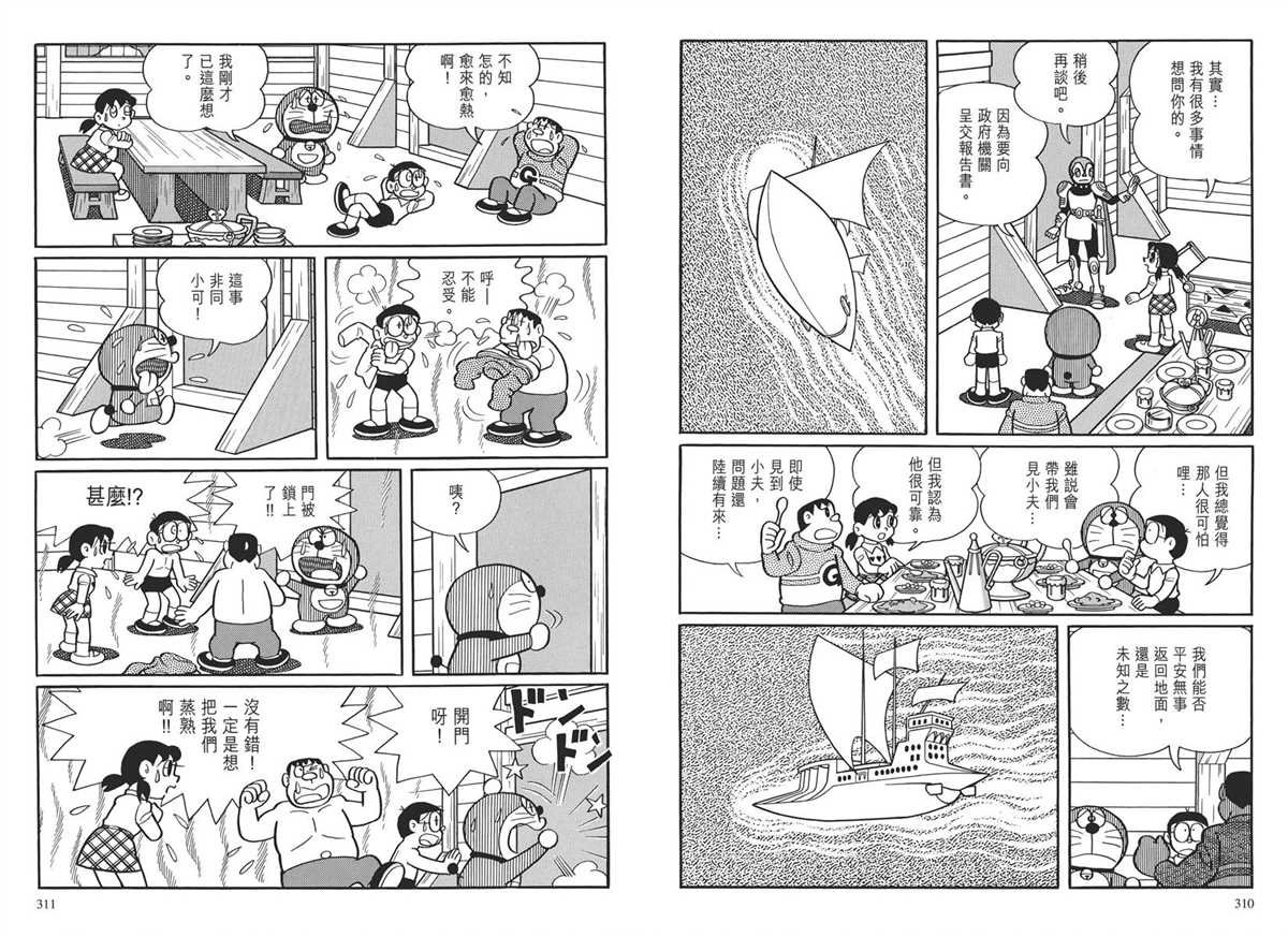 大长篇全集03
