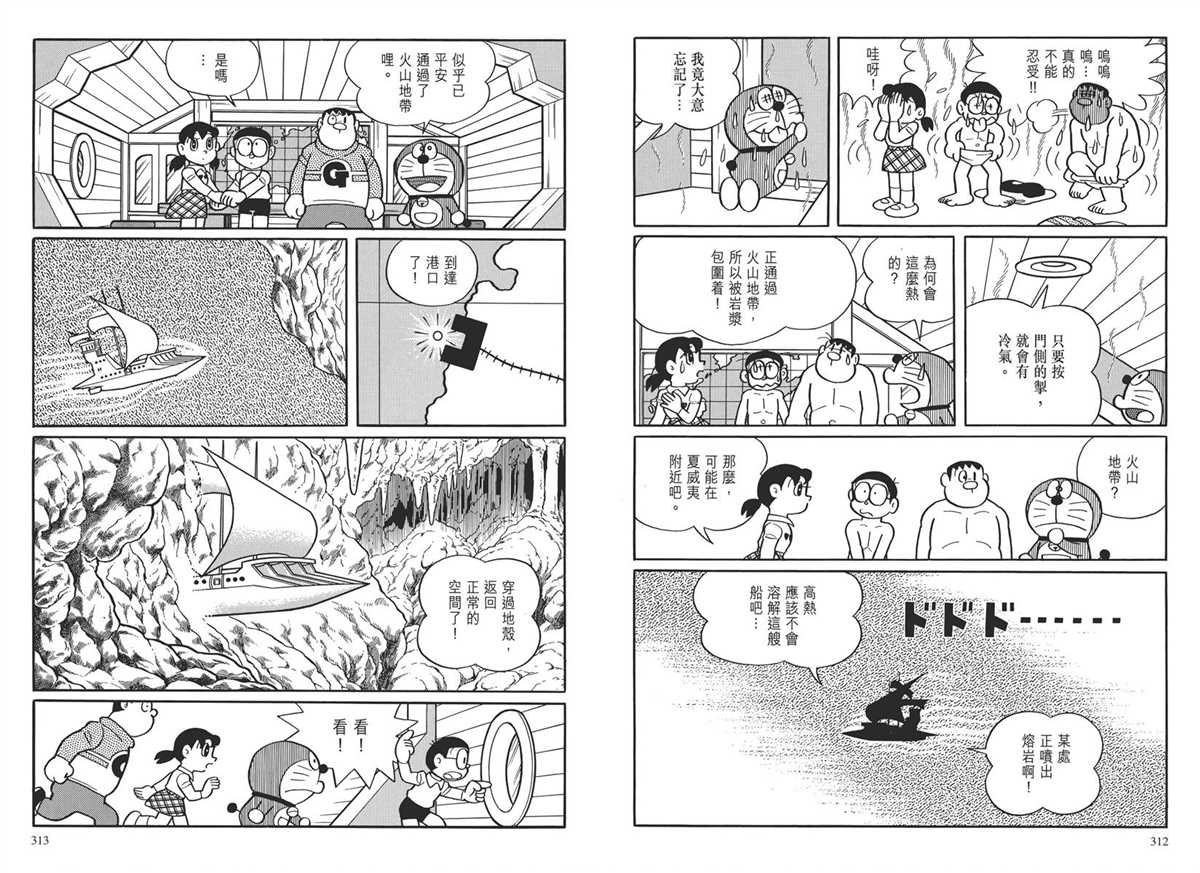大长篇全集03