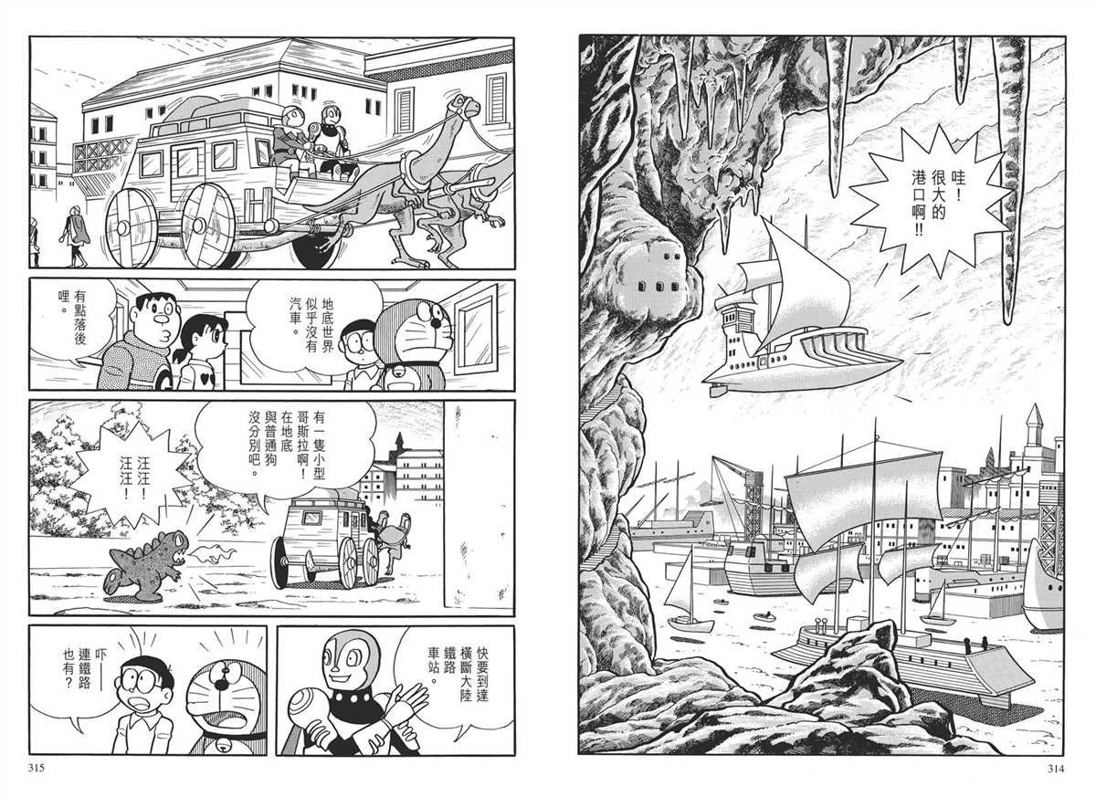 大长篇全集03