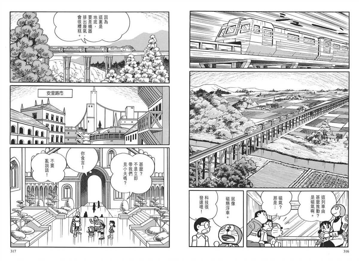 大长篇全集03