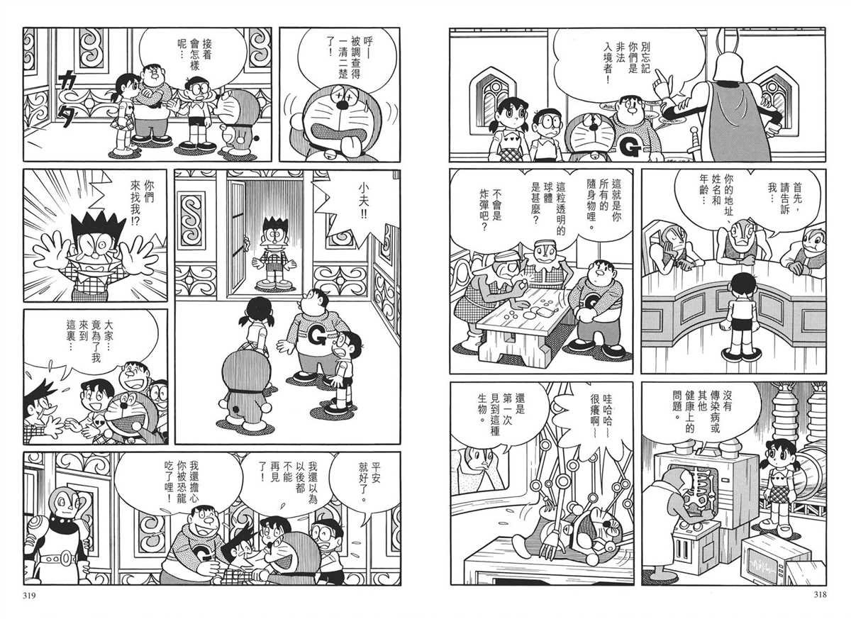 大长篇全集03