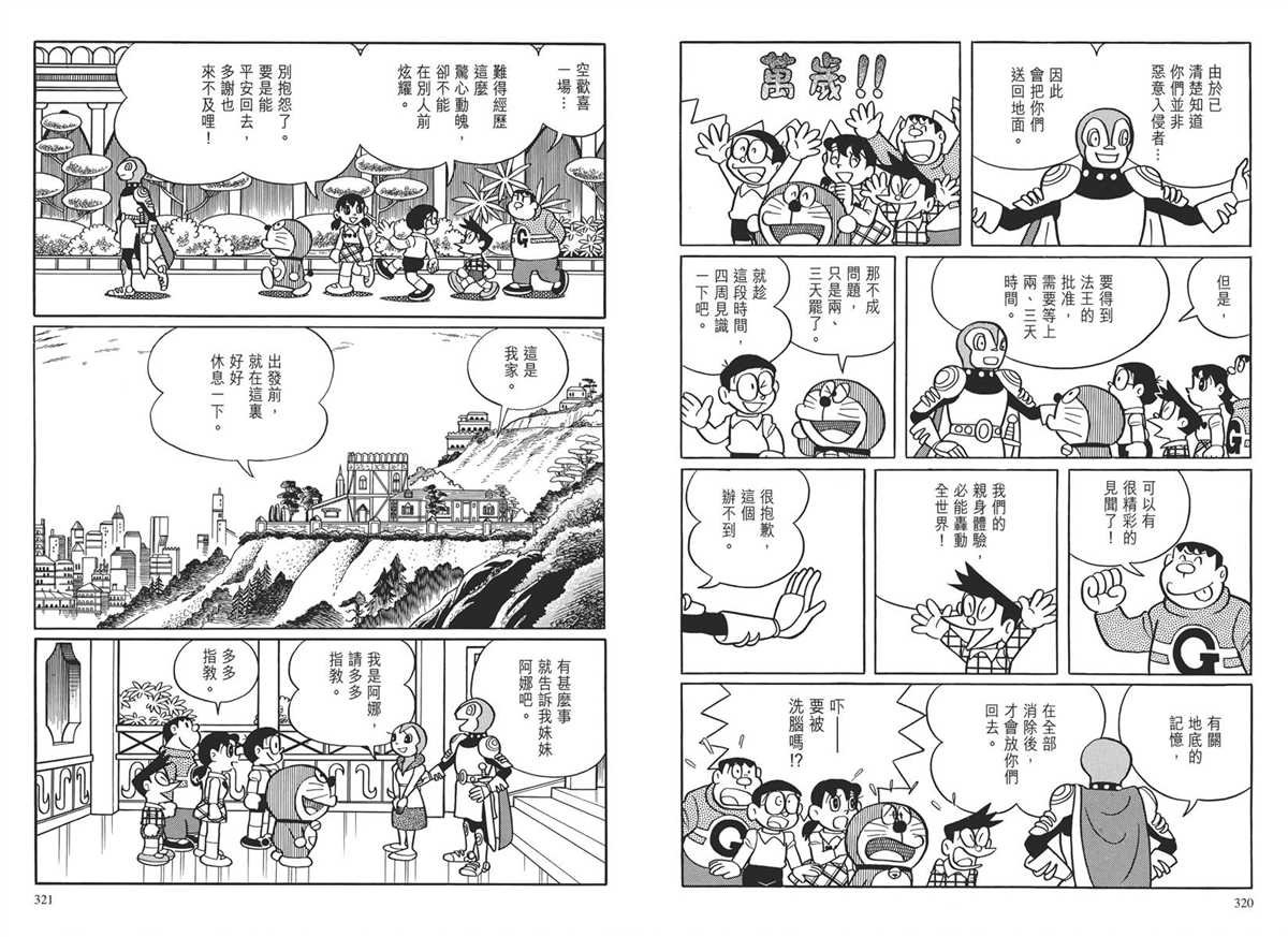 大长篇全集03