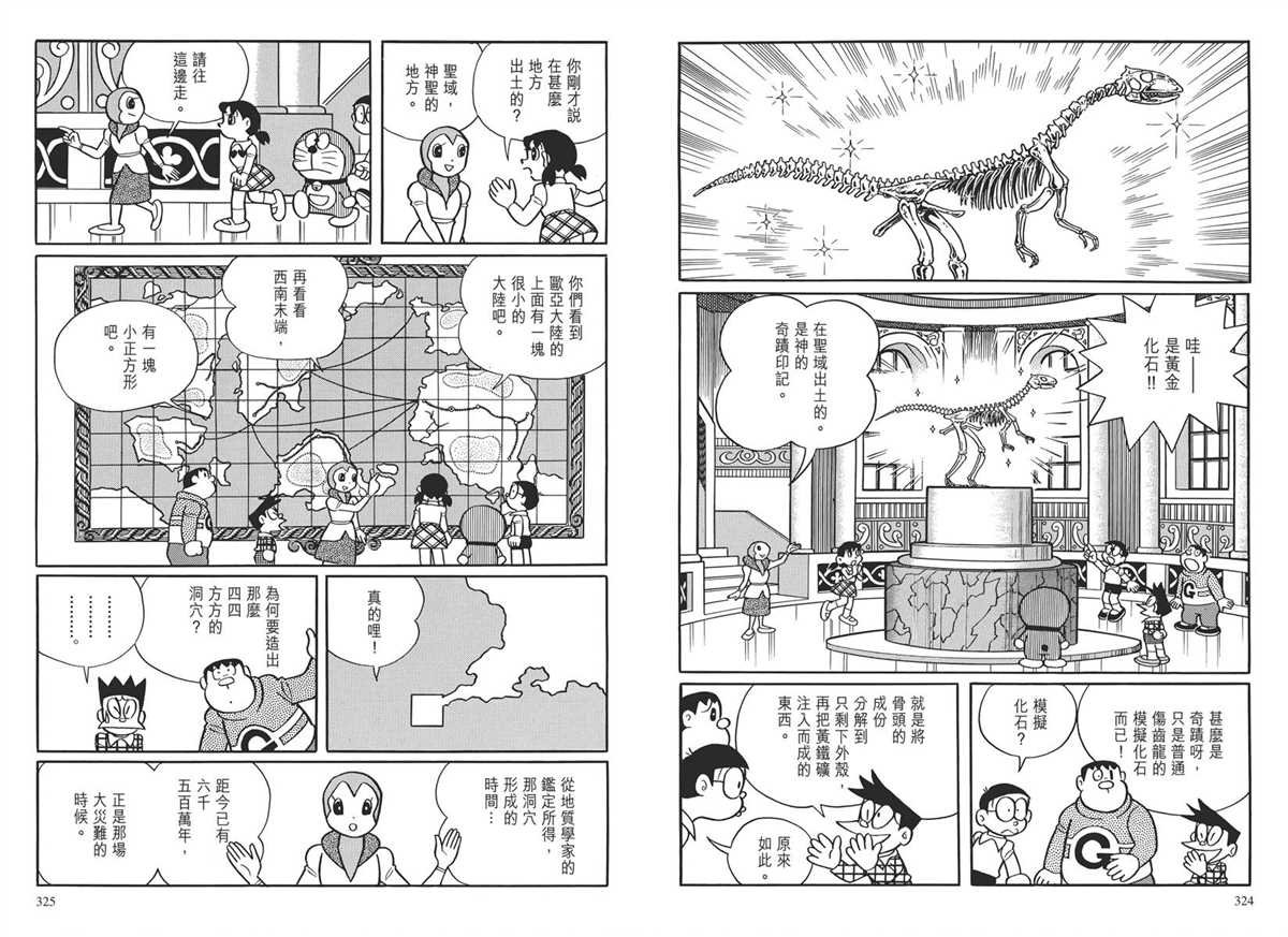 大长篇全集03