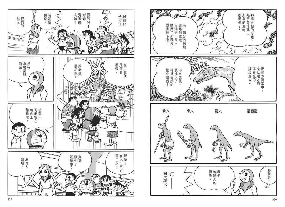 大长篇全集03