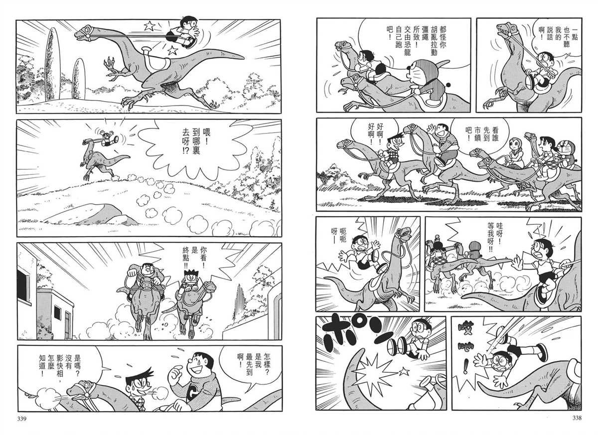 大长篇全集03