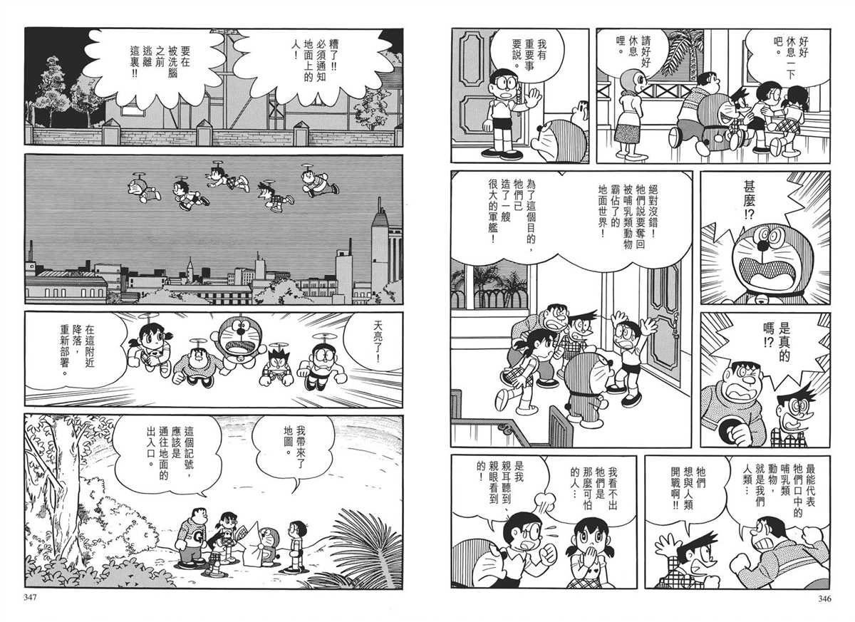 大长篇全集03
