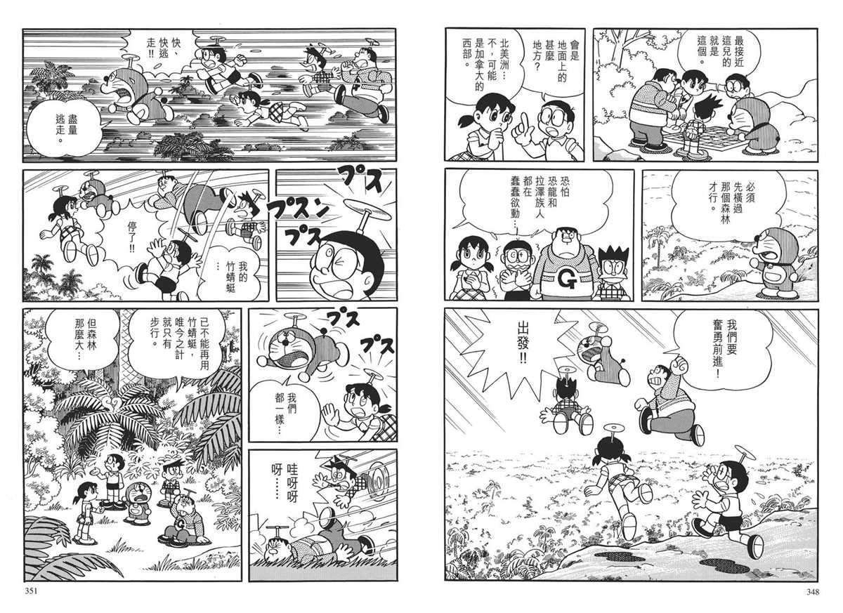 大长篇全集03