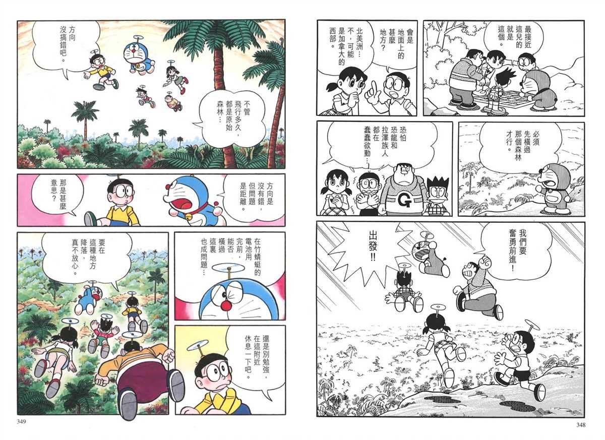 大长篇全集03