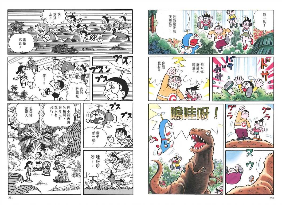 大长篇全集03