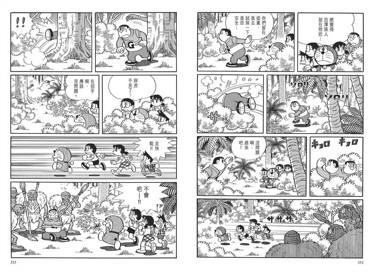 大长篇全集03