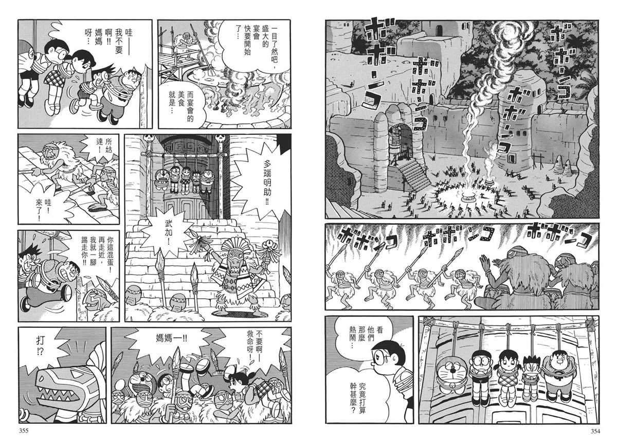 大长篇全集03