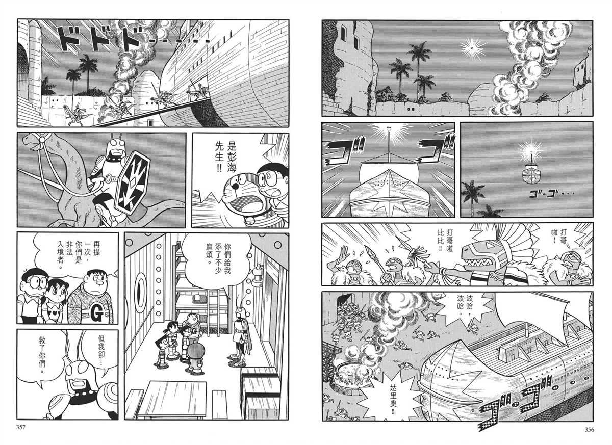 大长篇全集03