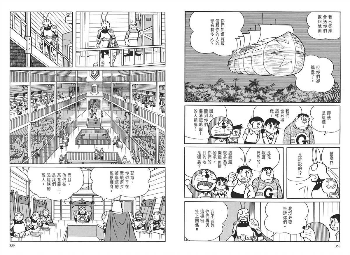 大长篇全集03