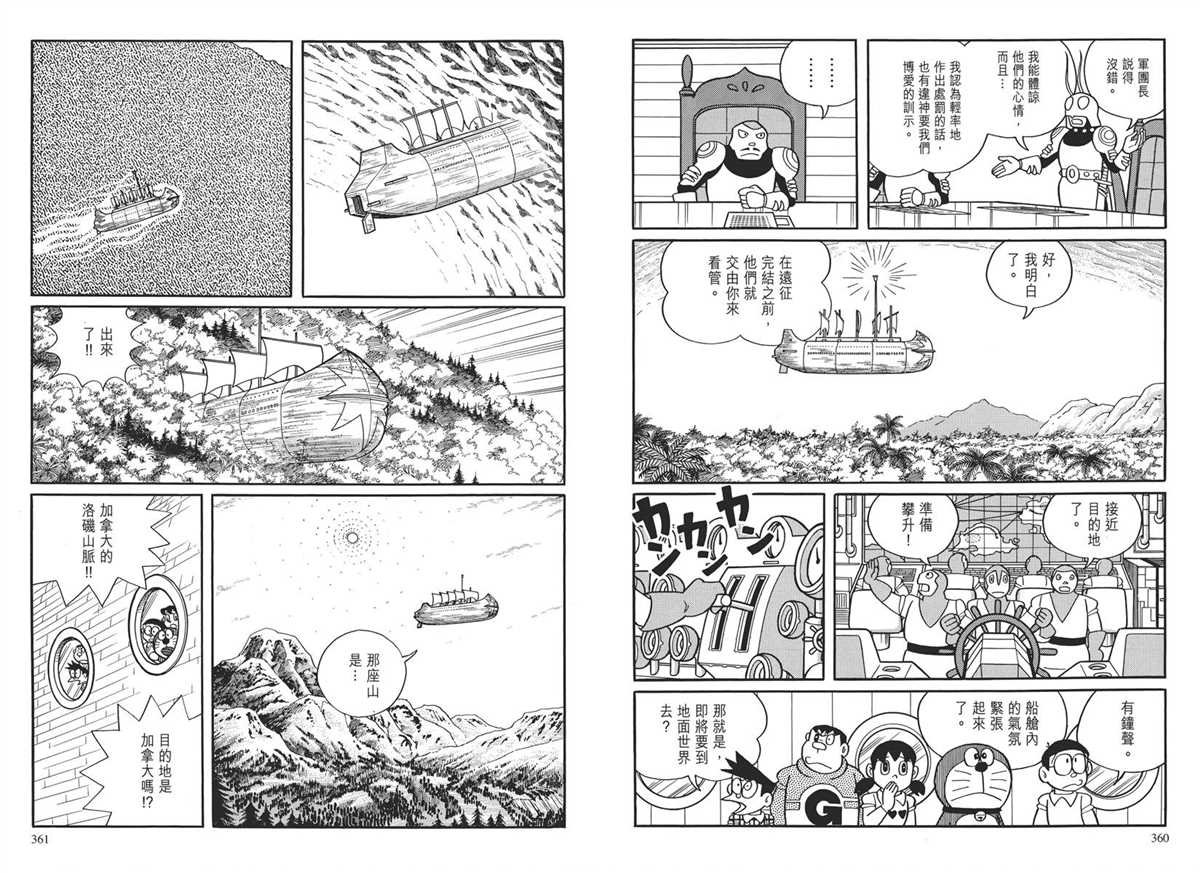 大长篇全集03