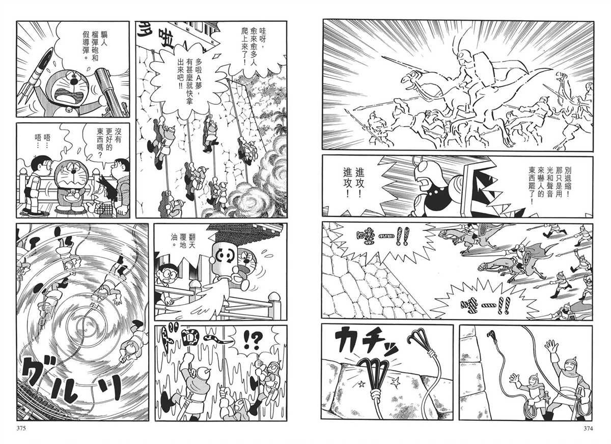 大长篇全集03