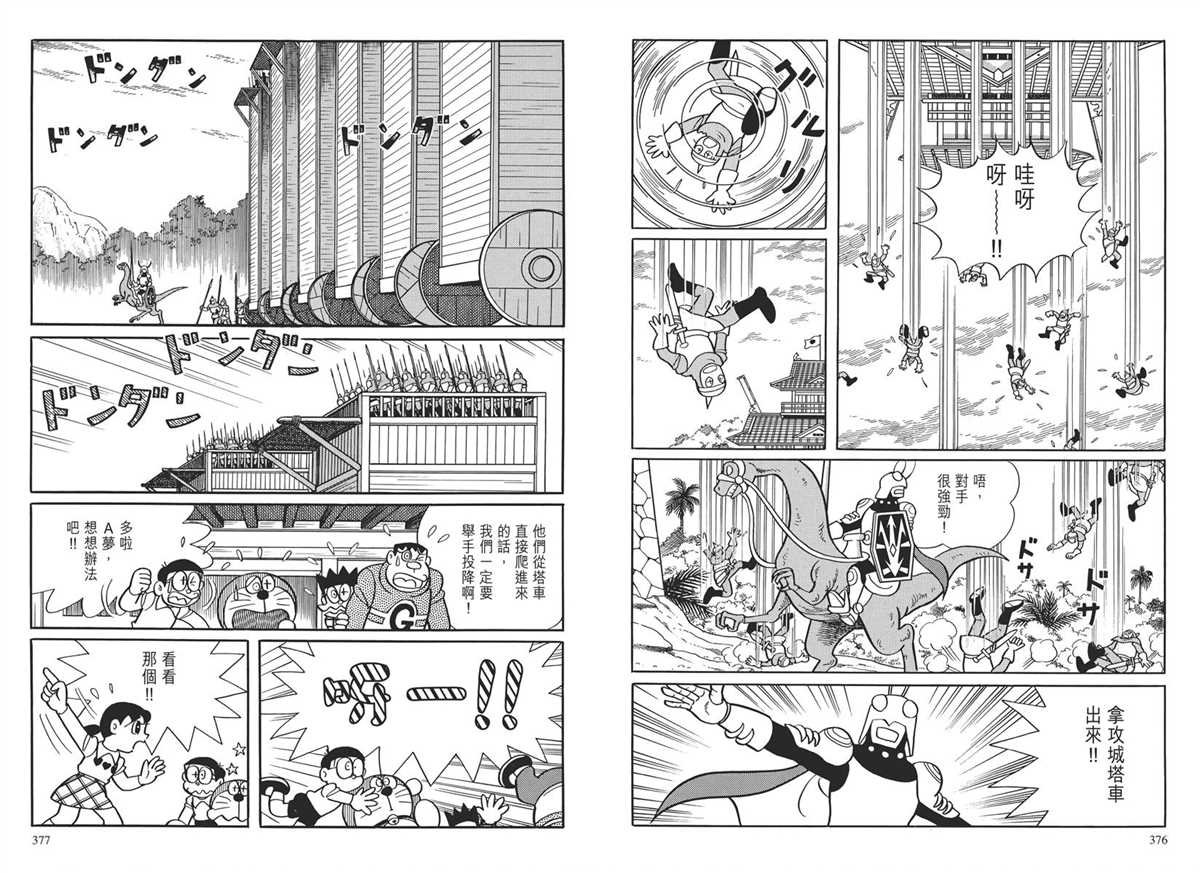 大长篇全集03