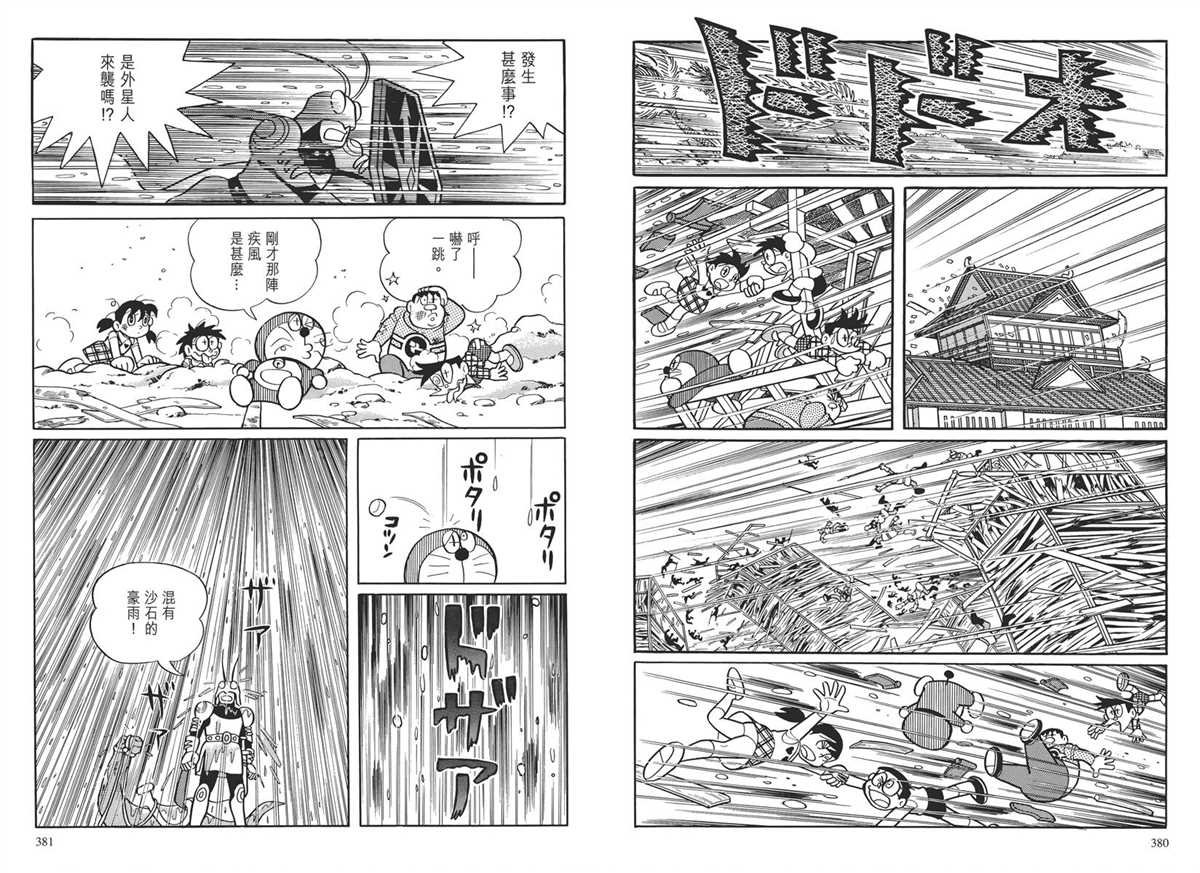 大长篇全集03