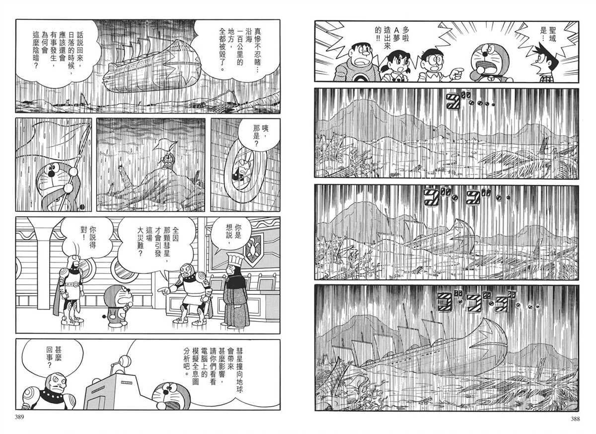 大长篇全集03