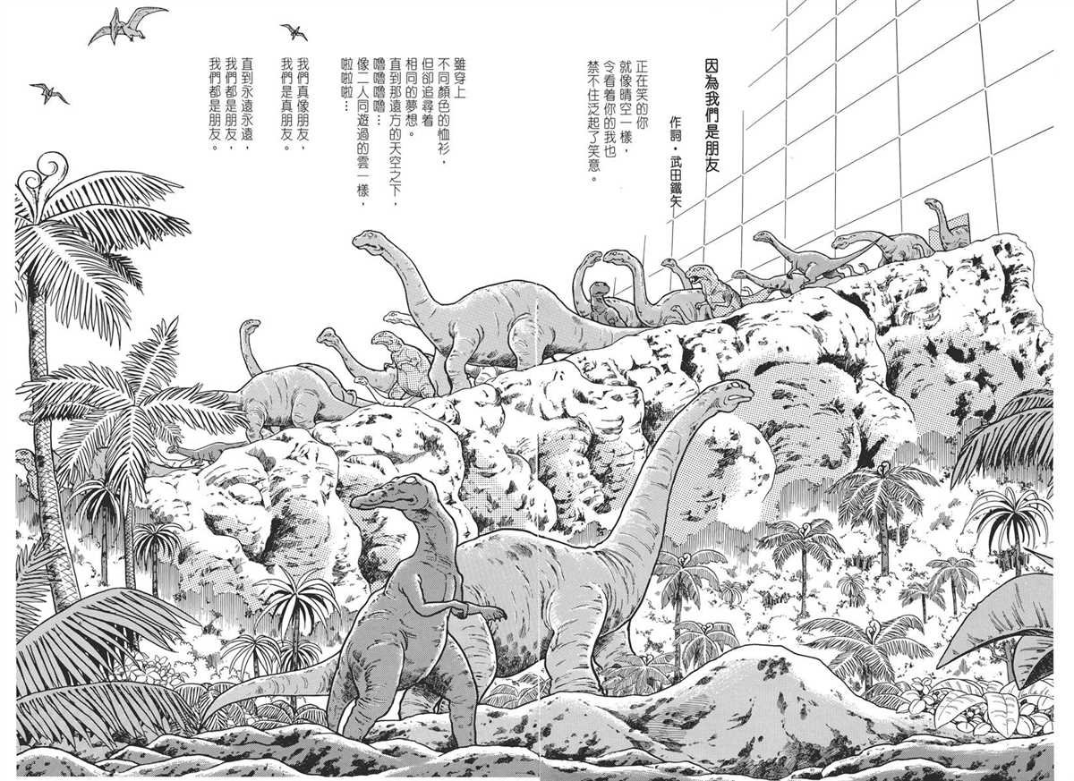 大长篇全集03