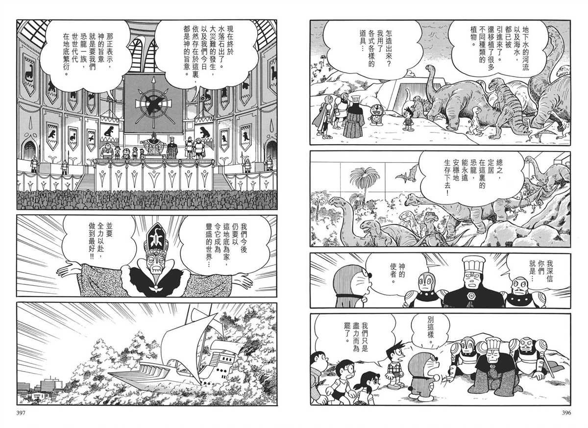 大长篇全集03